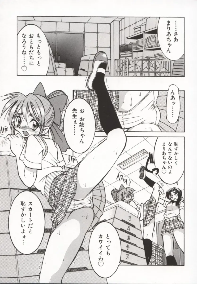 [Inoue Yoshihisa] Pony Bokujou Fhentai - Page 130