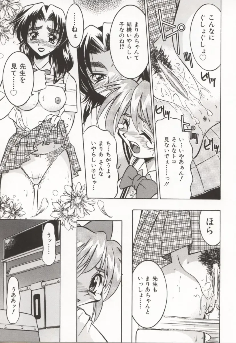 [Inoue Yoshihisa] Pony Bokujou Fhentai - Page 134
