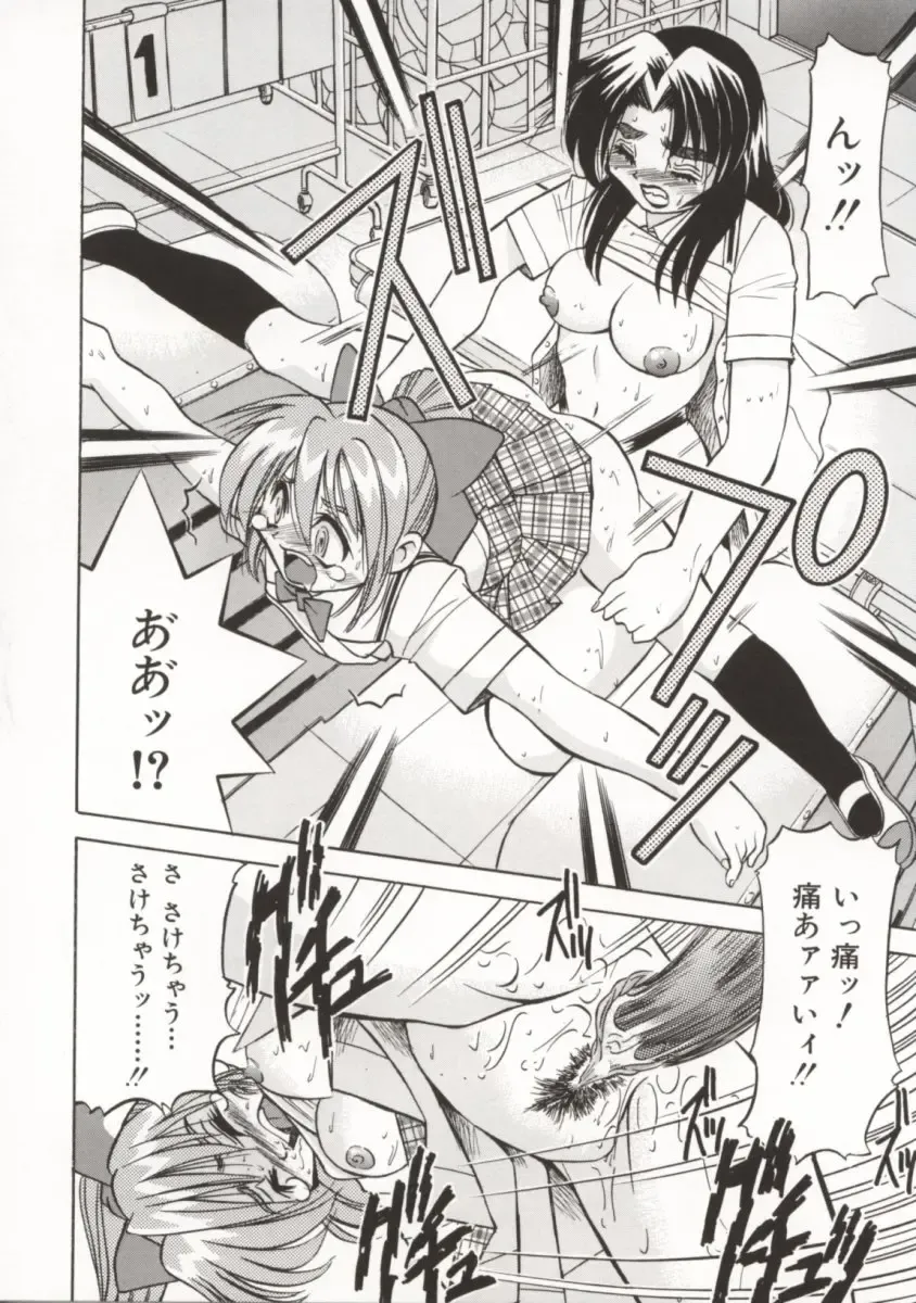 [Inoue Yoshihisa] Pony Bokujou Fhentai - Page 136