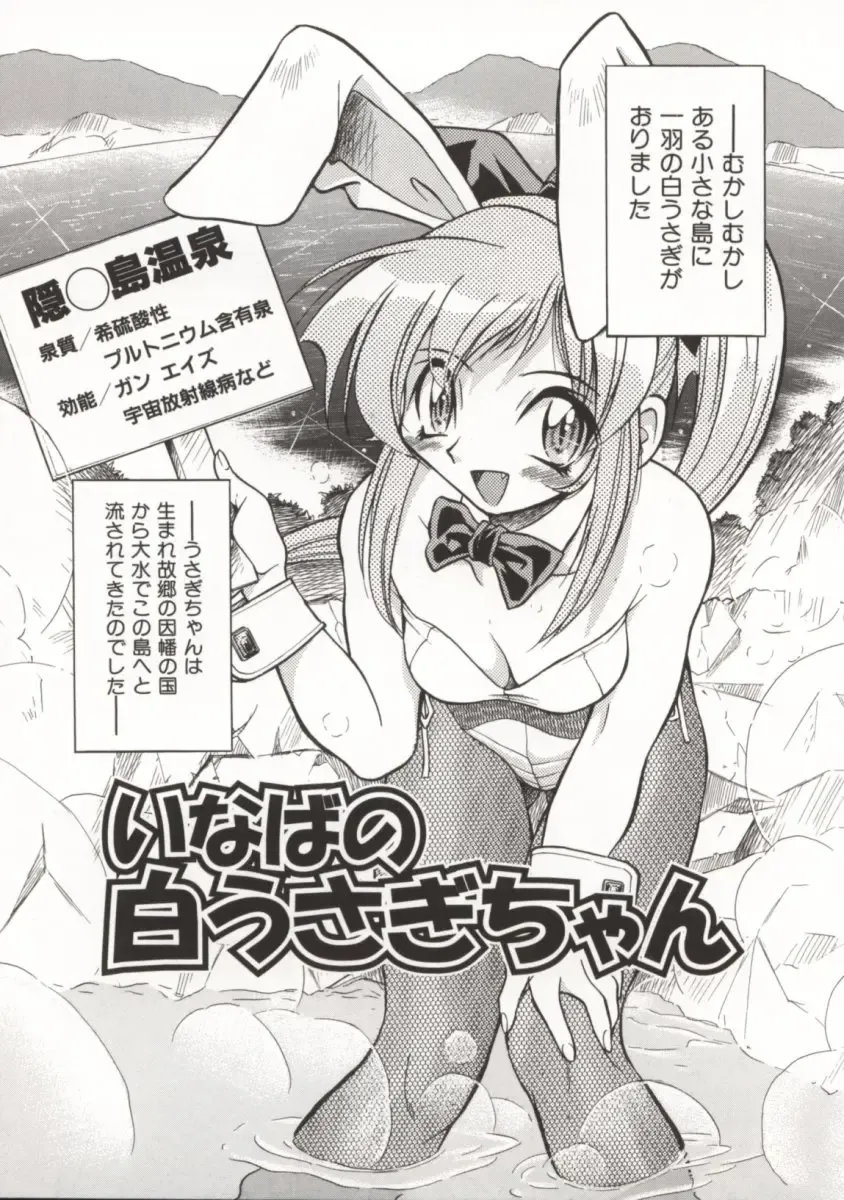 [Inoue Yoshihisa] Pony Bokujou Fhentai - Page 140