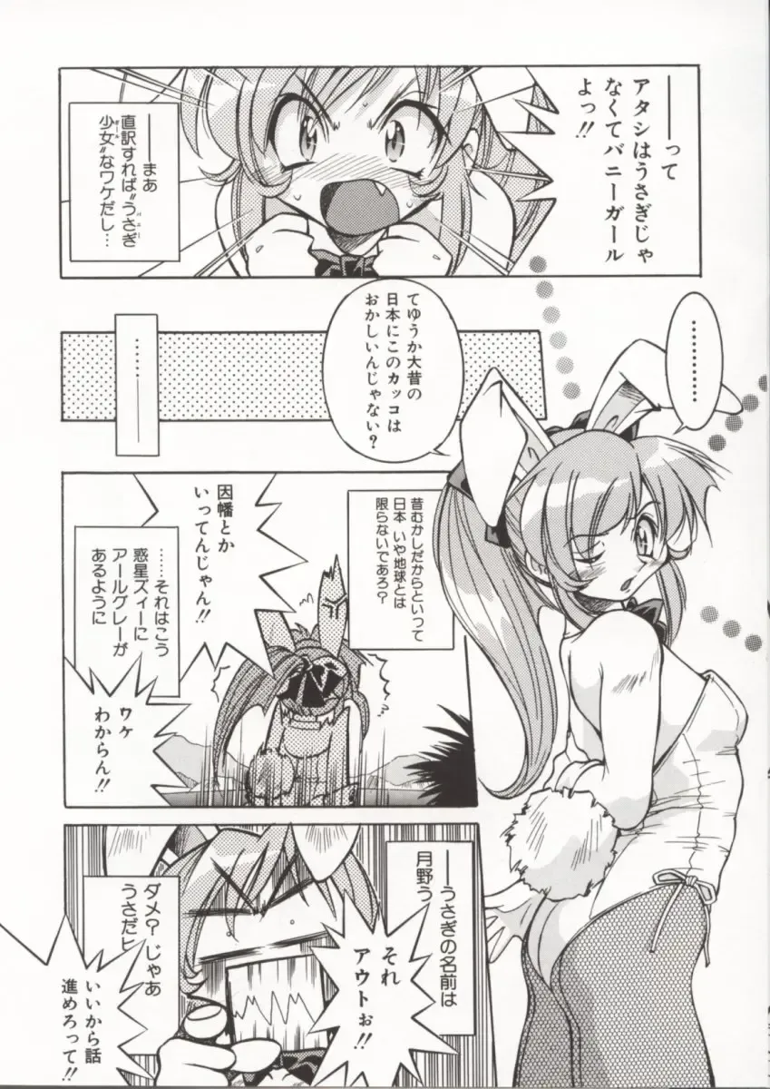 [Inoue Yoshihisa] Pony Bokujou Fhentai - Page 141