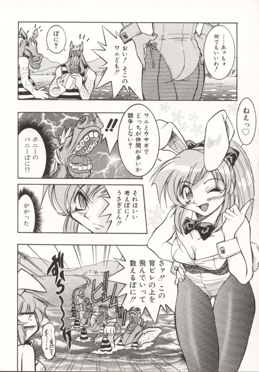 [Inoue Yoshihisa] Pony Bokujou Fhentai - Page 143