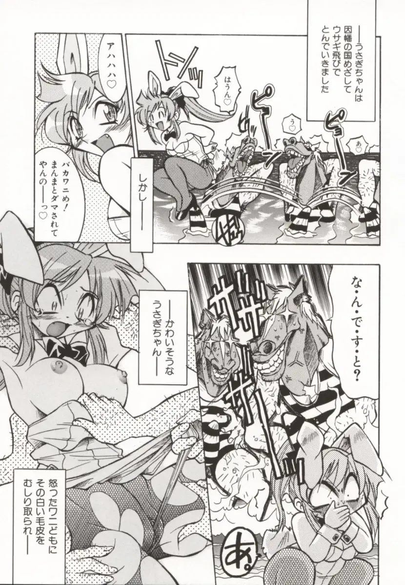 [Inoue Yoshihisa] Pony Bokujou Fhentai - Page 144