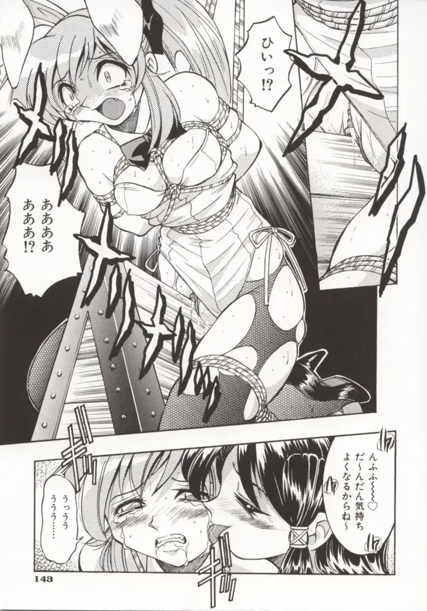 [Inoue Yoshihisa] Pony Bokujou Fhentai - Page 148