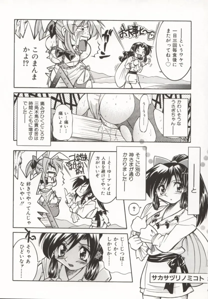 [Inoue Yoshihisa] Pony Bokujou Fhentai - Page 149