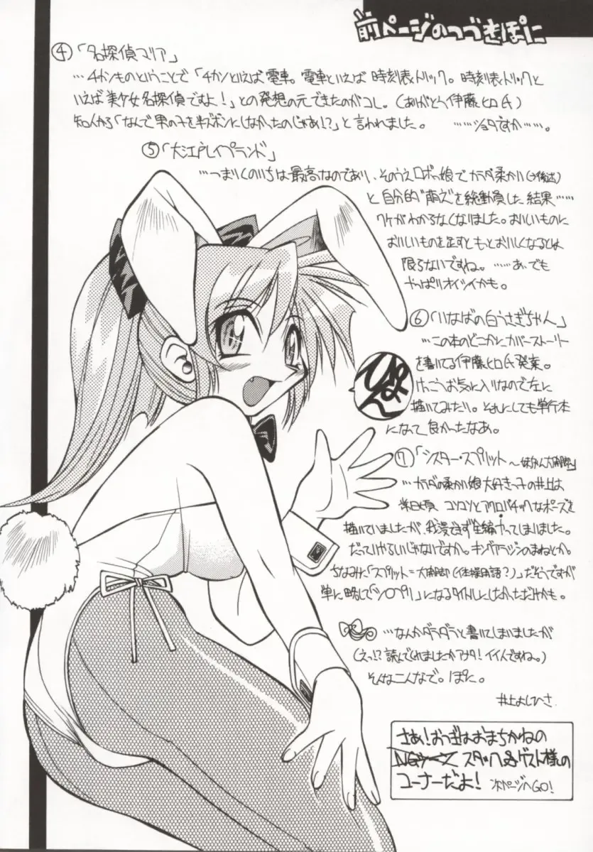 [Inoue Yoshihisa] Pony Bokujou Fhentai - Page 161