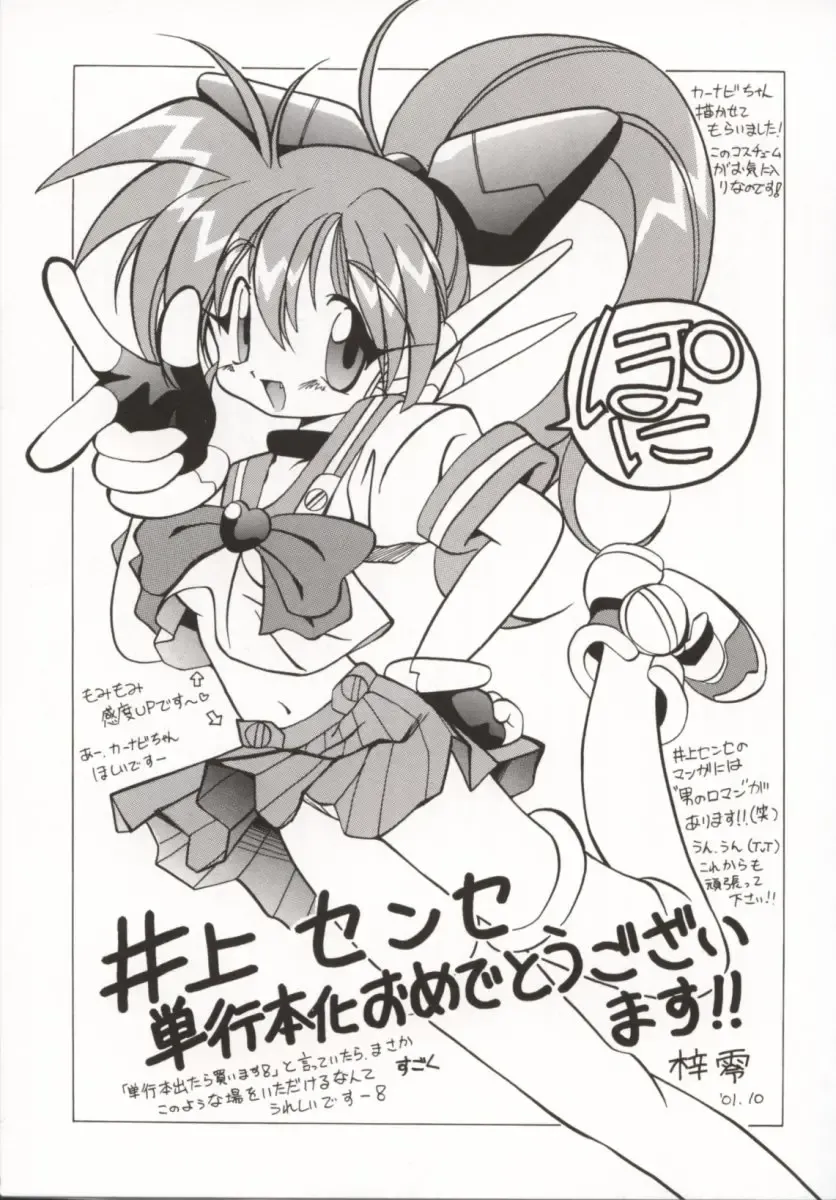 [Inoue Yoshihisa] Pony Bokujou Fhentai - Page 164