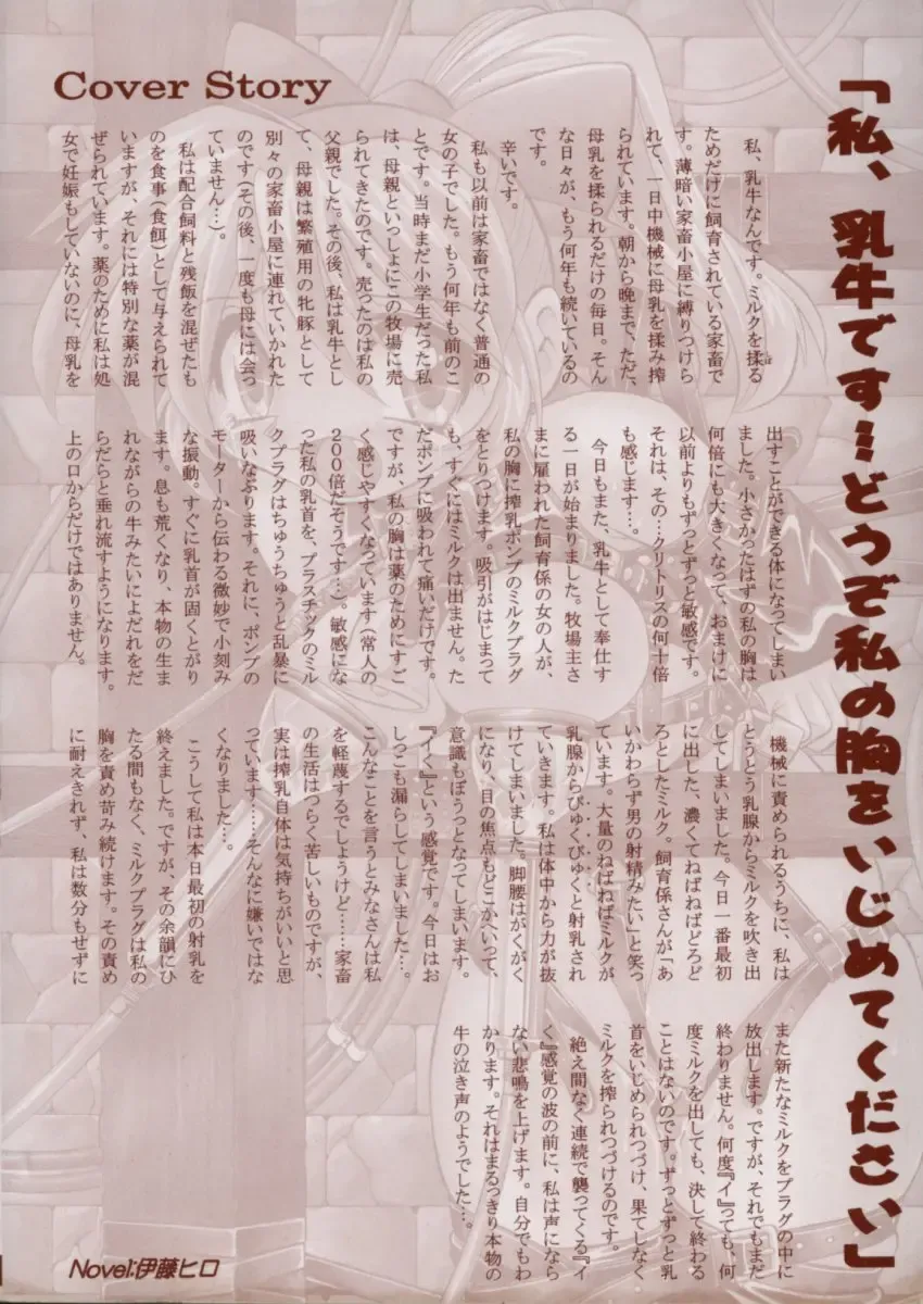 [Inoue Yoshihisa] Pony Bokujou Fhentai - Page 167