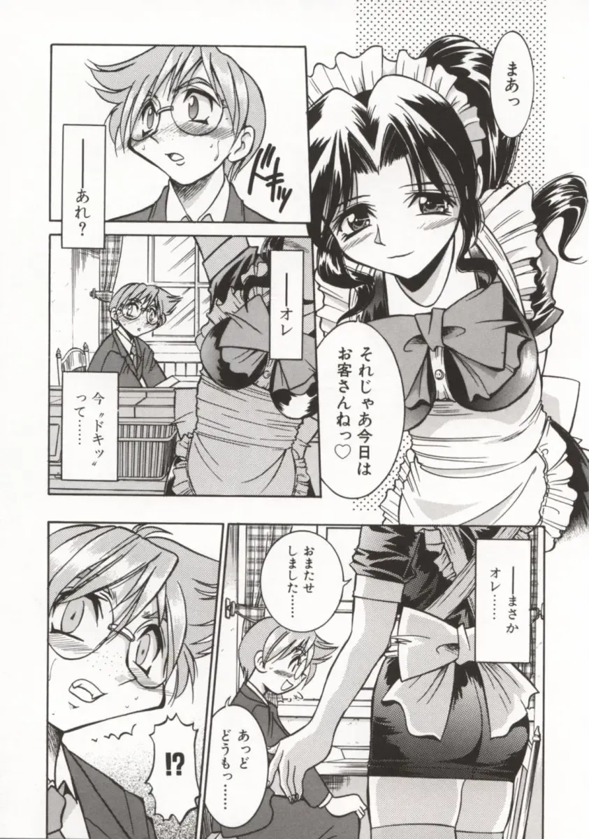 [Inoue Yoshihisa] Pony Bokujou Fhentai - Page 18