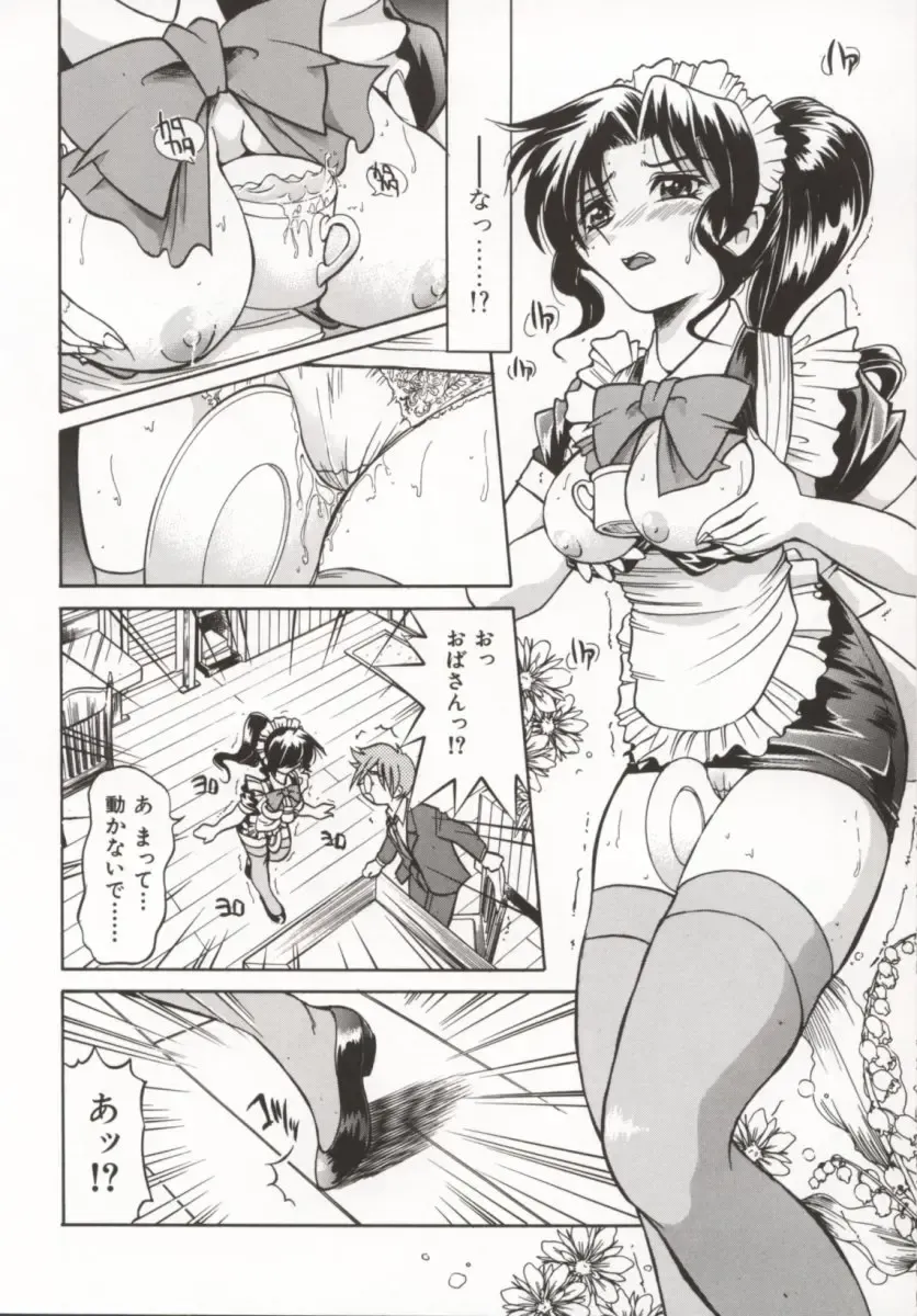 [Inoue Yoshihisa] Pony Bokujou Fhentai - Page 19