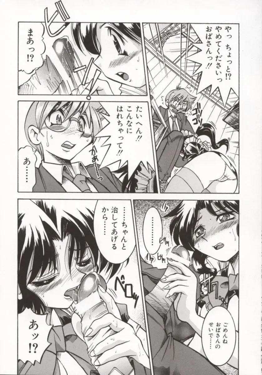 [Inoue Yoshihisa] Pony Bokujou Fhentai - Page 21