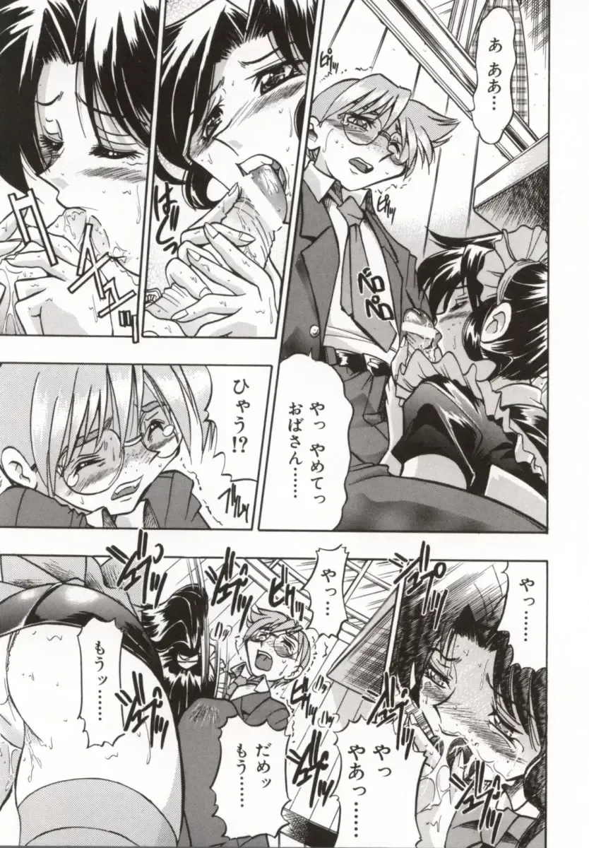 [Inoue Yoshihisa] Pony Bokujou Fhentai - Page 22