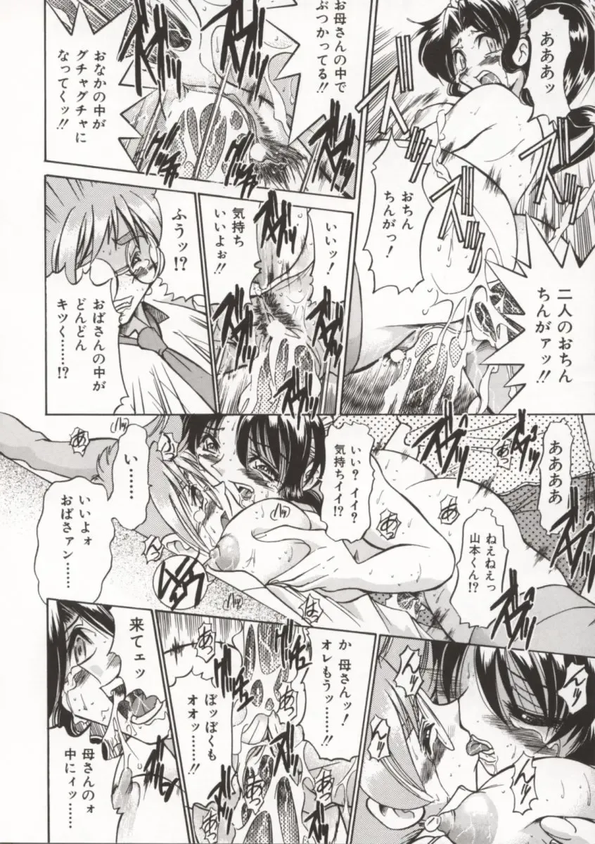 [Inoue Yoshihisa] Pony Bokujou Fhentai - Page 33