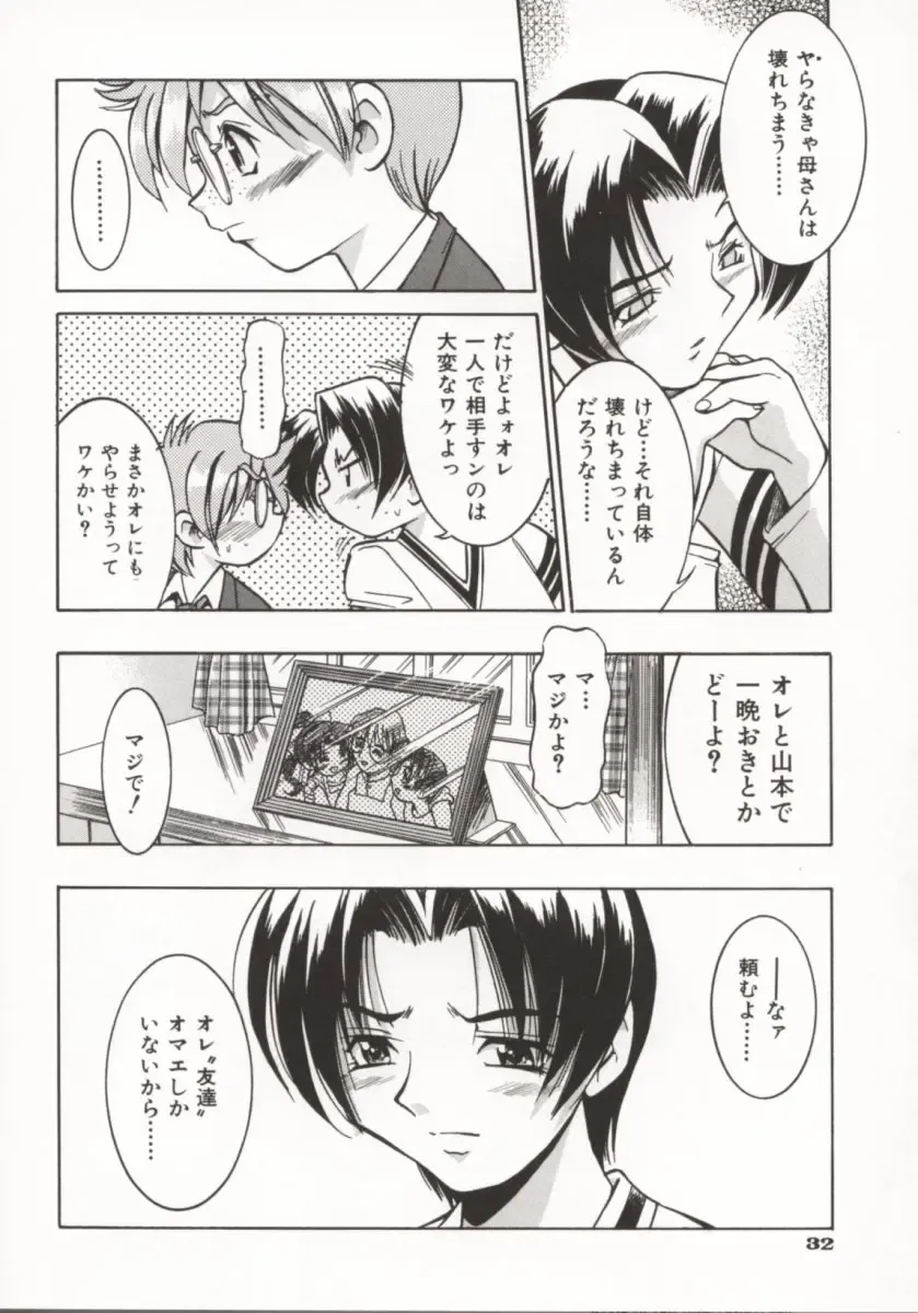 [Inoue Yoshihisa] Pony Bokujou Fhentai - Page 37