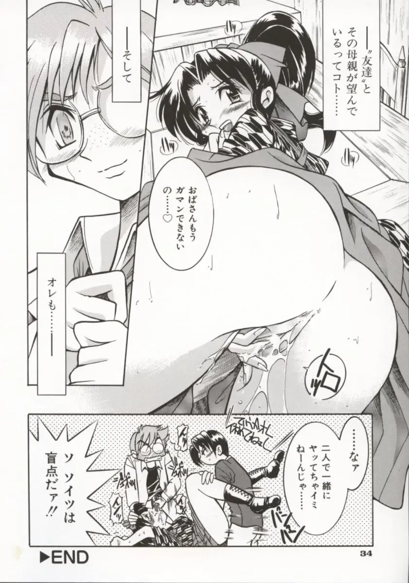 [Inoue Yoshihisa] Pony Bokujou Fhentai - Page 39