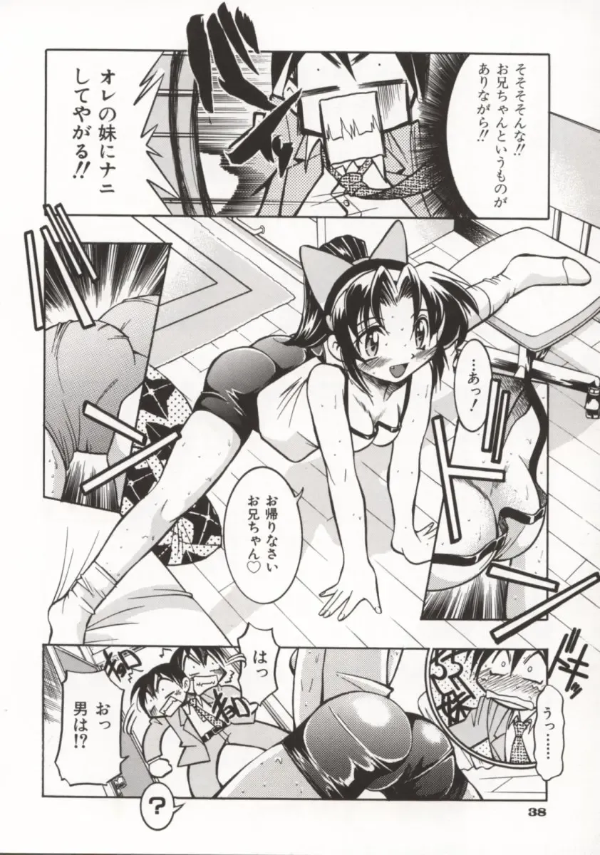 [Inoue Yoshihisa] Pony Bokujou Fhentai - Page 43