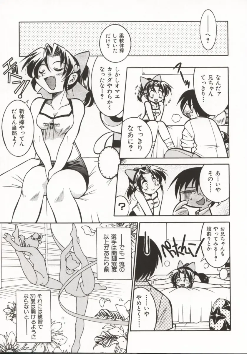 [Inoue Yoshihisa] Pony Bokujou Fhentai - Page 44
