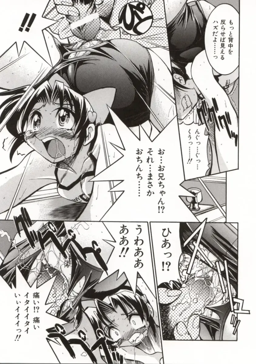 [Inoue Yoshihisa] Pony Bokujou Fhentai - Page 54