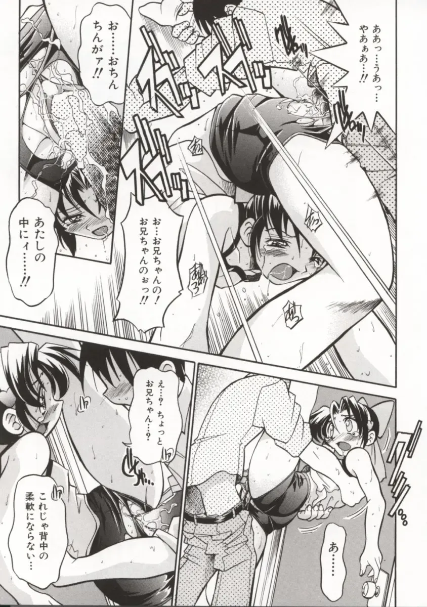 [Inoue Yoshihisa] Pony Bokujou Fhentai - Page 56