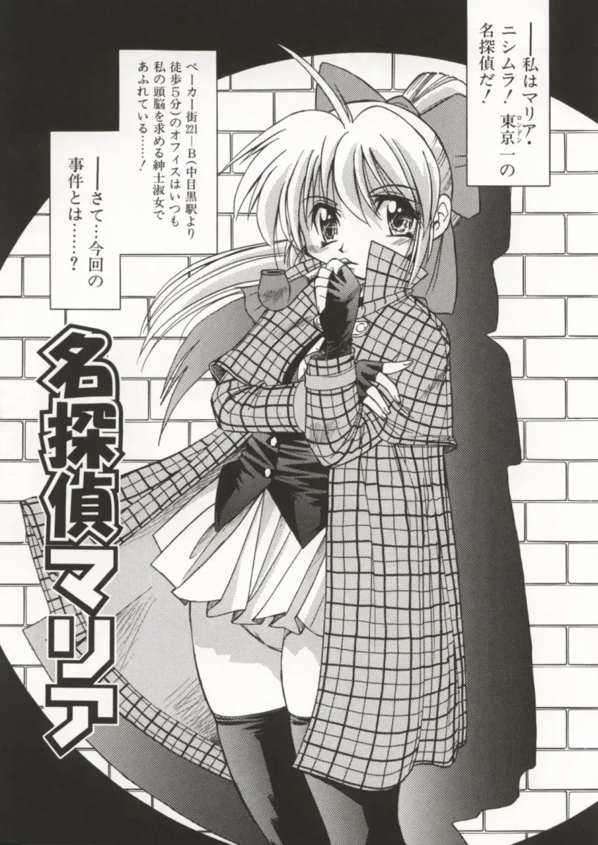 [Inoue Yoshihisa] Pony Bokujou Fhentai - Page 60