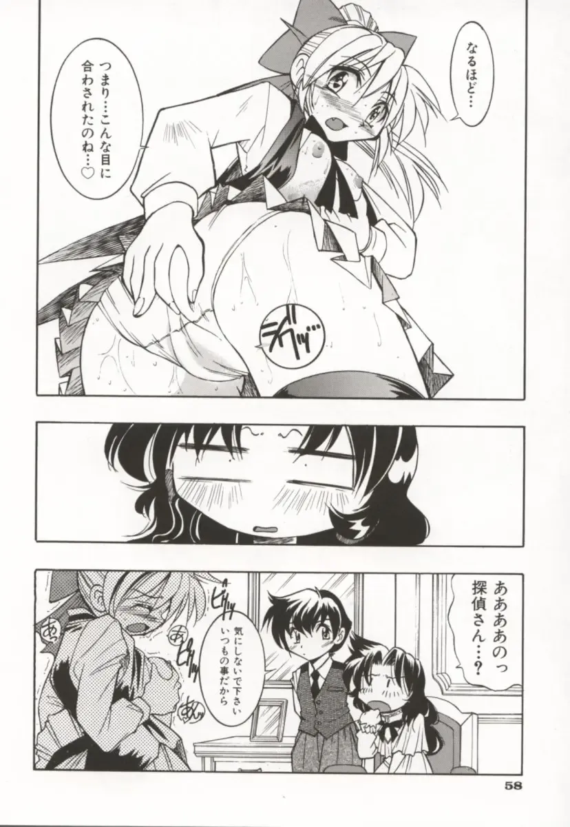 [Inoue Yoshihisa] Pony Bokujou Fhentai - Page 63