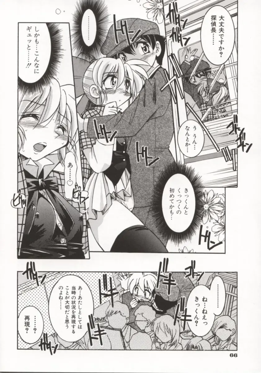 [Inoue Yoshihisa] Pony Bokujou Fhentai - Page 71