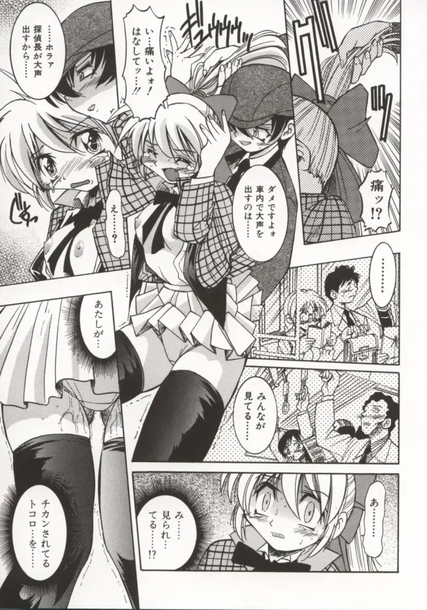 [Inoue Yoshihisa] Pony Bokujou Fhentai - Page 74