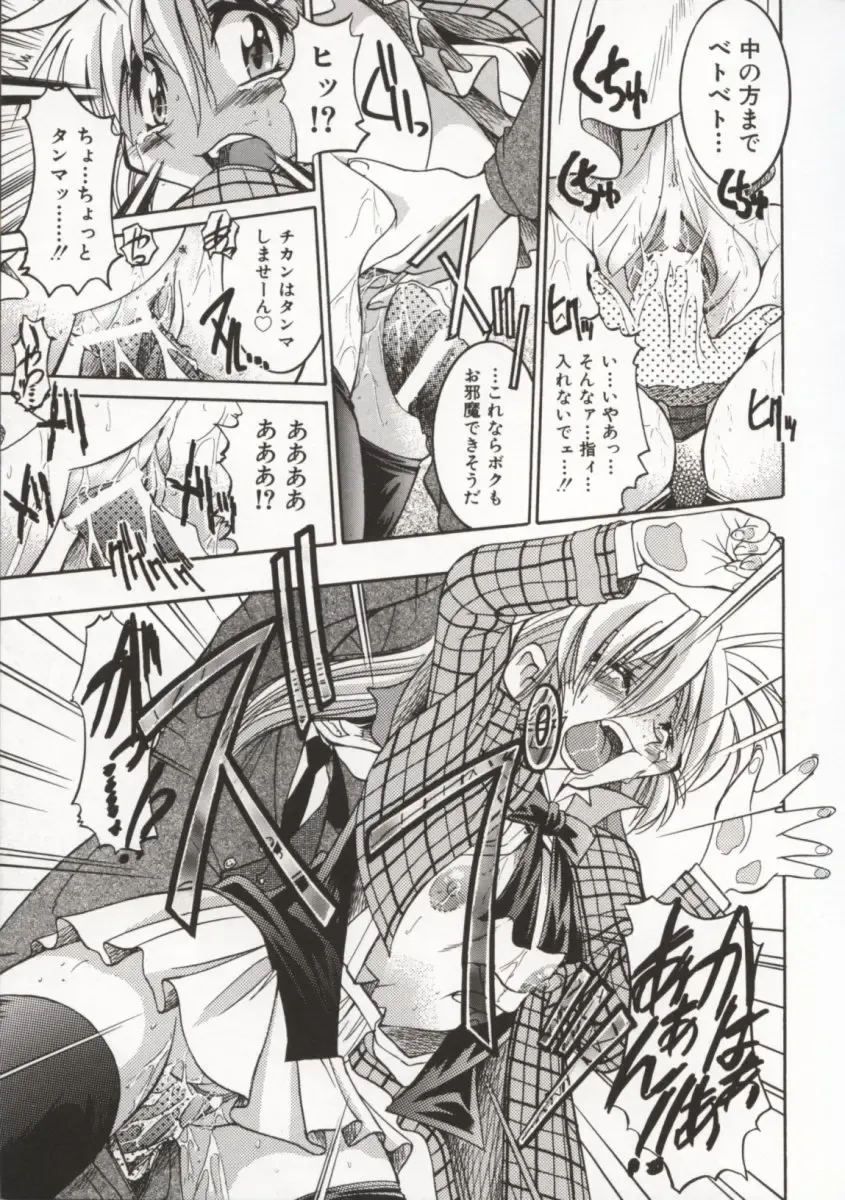 [Inoue Yoshihisa] Pony Bokujou Fhentai - Page 76