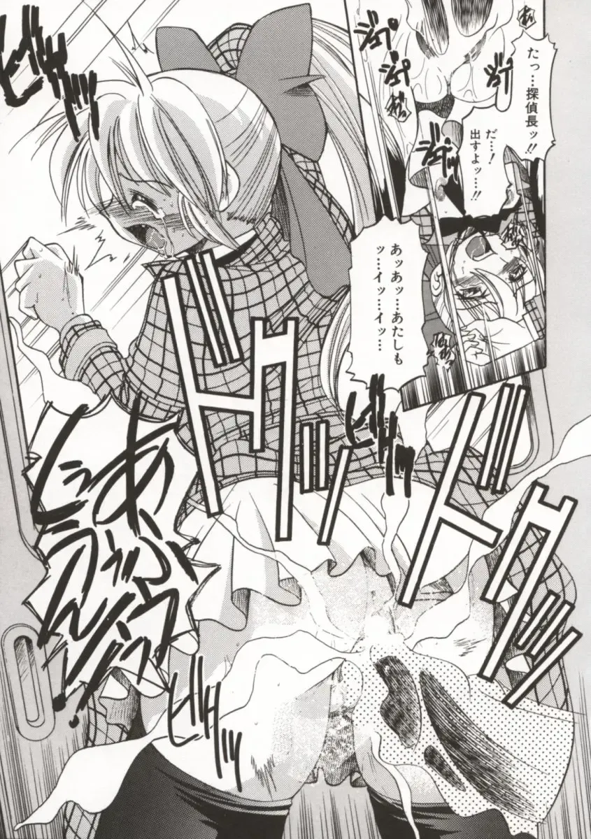 [Inoue Yoshihisa] Pony Bokujou Fhentai - Page 78