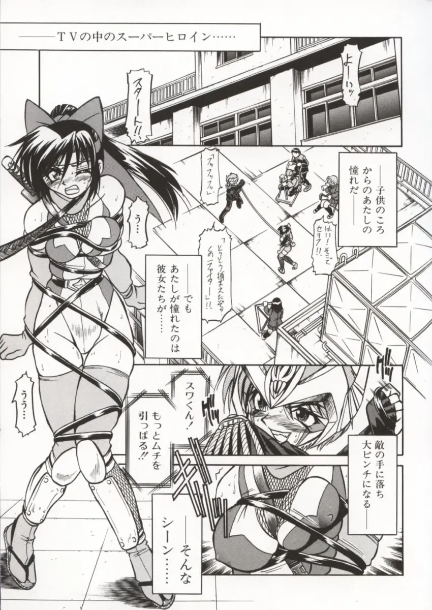 [Inoue Yoshihisa] Pony Bokujou Fhentai - Page 84