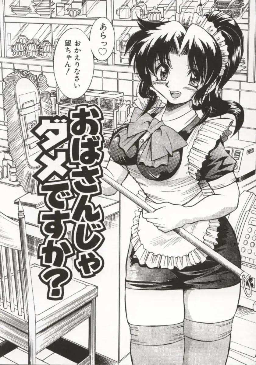 [Inoue Yoshihisa] Pony Bokujou Fhentai - Page 9