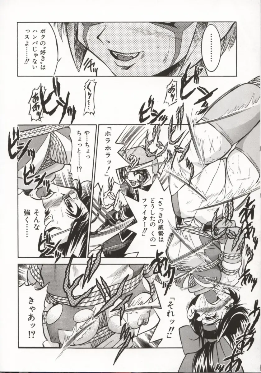 [Inoue Yoshihisa] Pony Bokujou Fhentai - Page 91