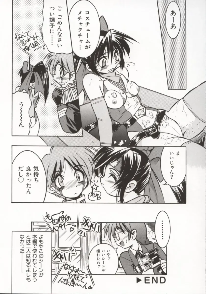 [Inoue Yoshihisa] Pony Bokujou Fhentai - Page 99