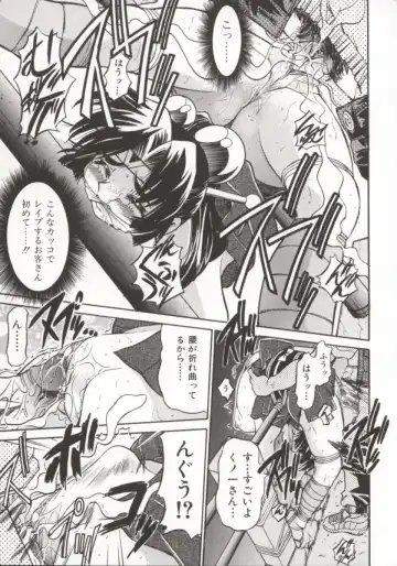 [Inoue Yoshihisa] Pony Bokujou Fhentai - Page 114