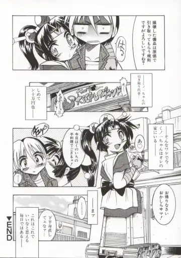 [Inoue Yoshihisa] Pony Bokujou Fhentai - Page 119