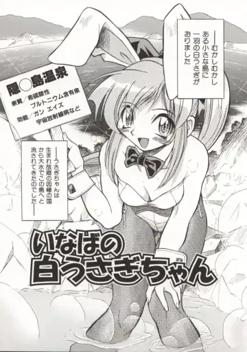 [Inoue Yoshihisa] Pony Bokujou Fhentai - Page 140