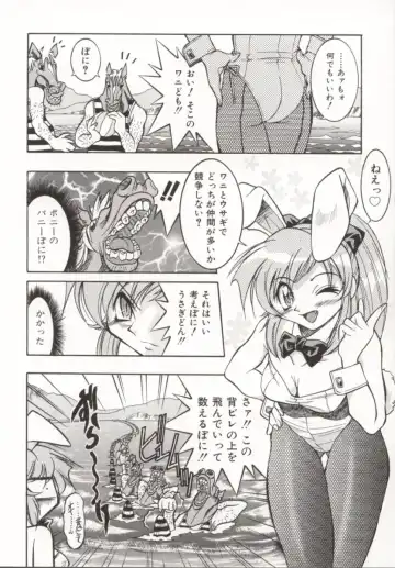 [Inoue Yoshihisa] Pony Bokujou Fhentai - Page 143