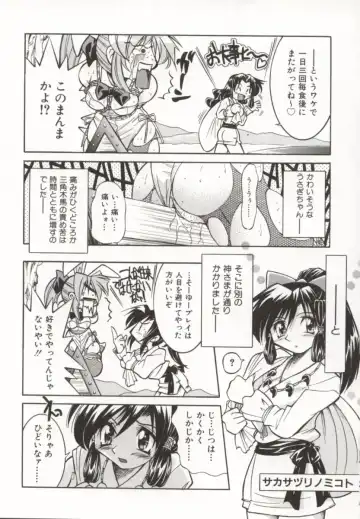 [Inoue Yoshihisa] Pony Bokujou Fhentai - Page 149