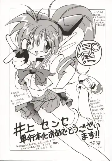 [Inoue Yoshihisa] Pony Bokujou Fhentai - Page 164