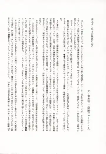 [Inoue Yoshihisa] Pony Bokujou Fhentai - Page 165