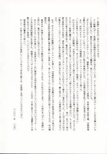 [Inoue Yoshihisa] Pony Bokujou Fhentai - Page 166