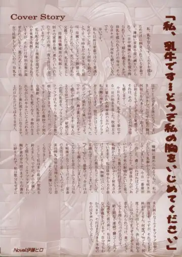 [Inoue Yoshihisa] Pony Bokujou Fhentai - Page 167