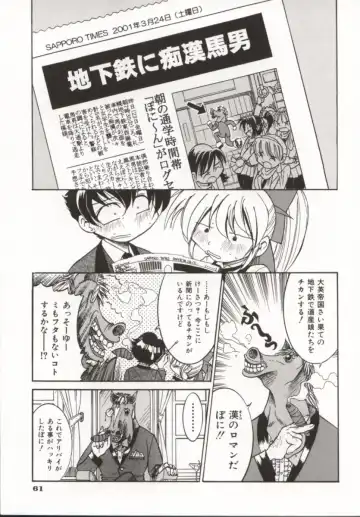 [Inoue Yoshihisa] Pony Bokujou Fhentai - Page 68