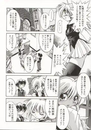 [Inoue Yoshihisa] Pony Bokujou Fhentai - Page 69