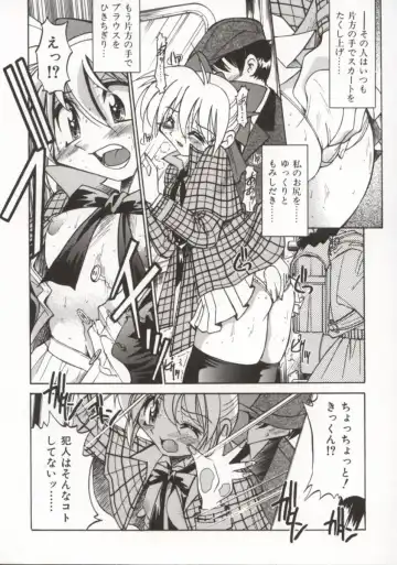 [Inoue Yoshihisa] Pony Bokujou Fhentai - Page 73