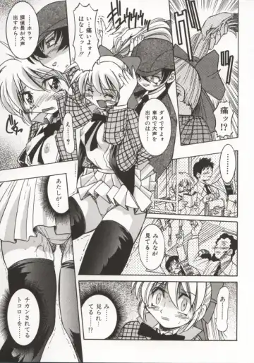 [Inoue Yoshihisa] Pony Bokujou Fhentai - Page 74