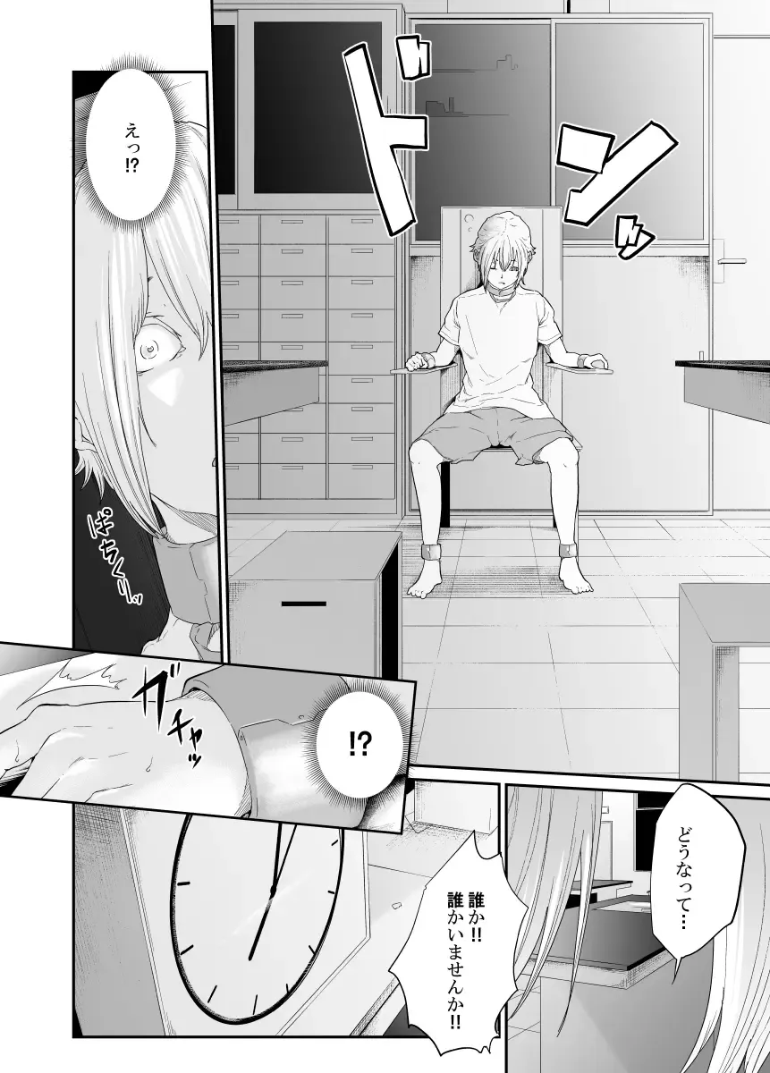 Spy Management 3 Fhentai - Page 11