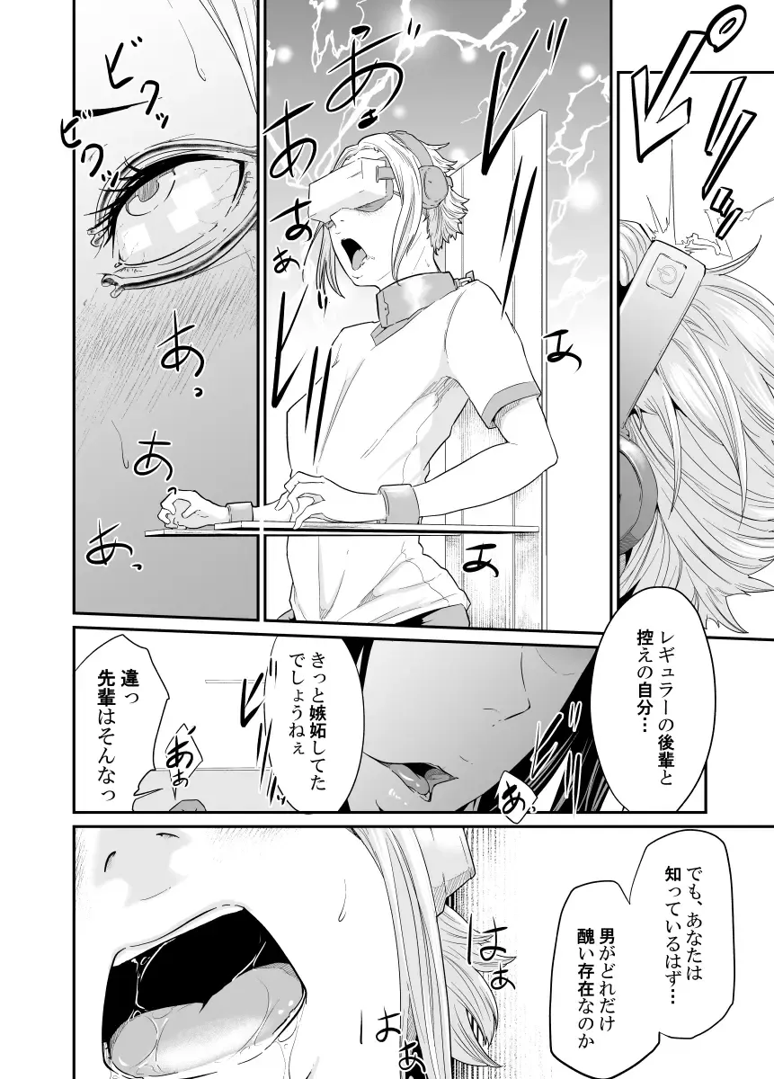 Spy Management 3 Fhentai - Page 21