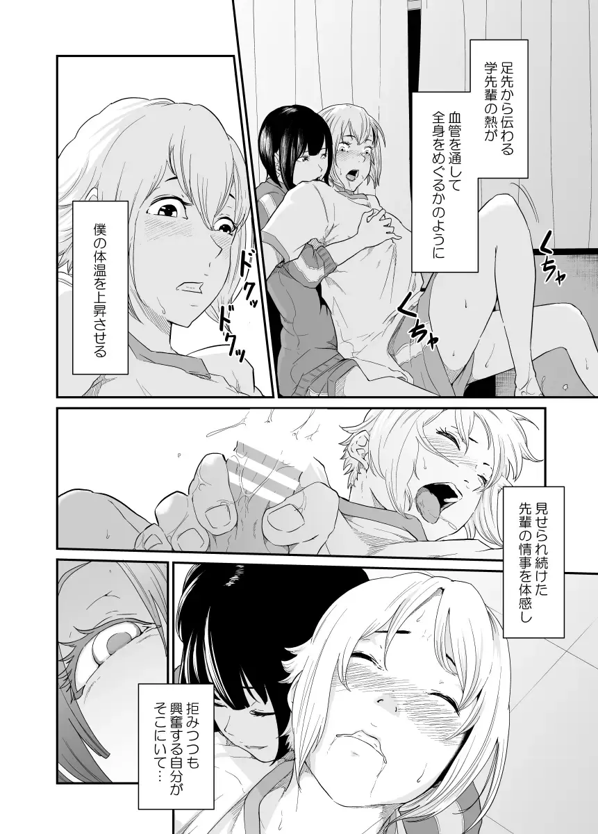 Spy Management 3 Fhentai - Page 27