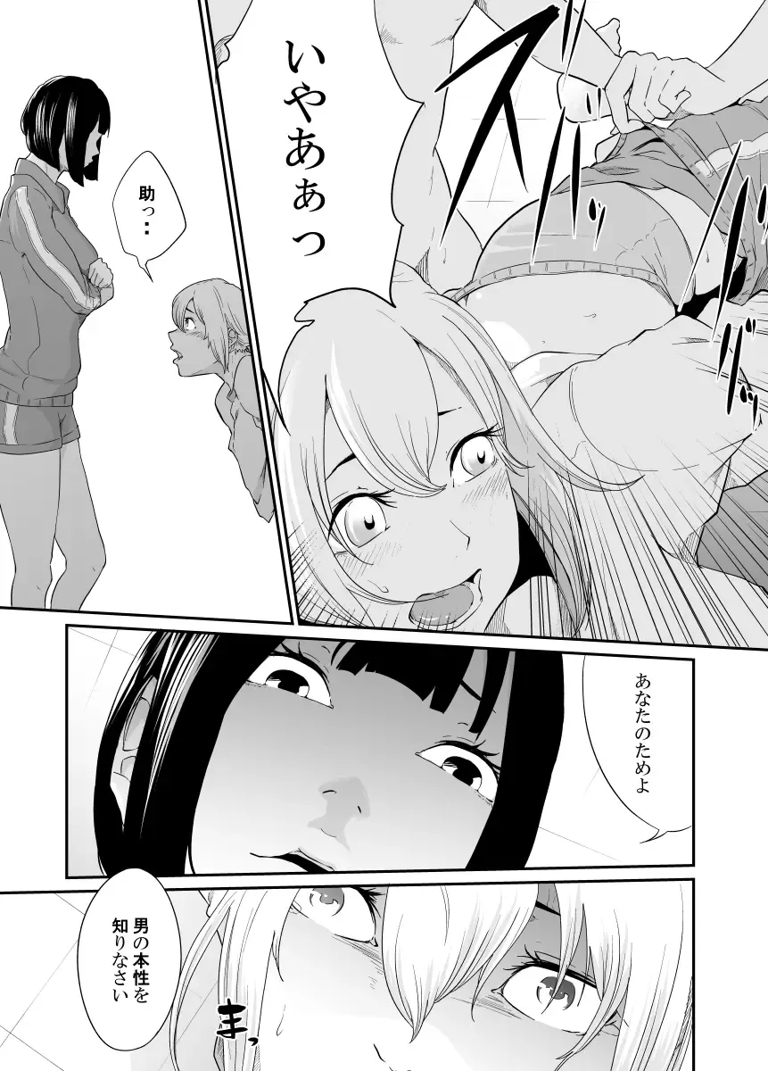 Spy Management 3 Fhentai - Page 30